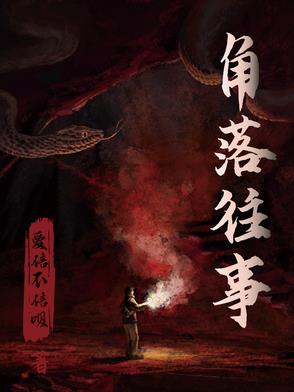 一位探险者的自传一位探险者的自传