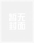 糟糕！渣前任成了我顶头上司糟糕！渣前任成了我顶头上司